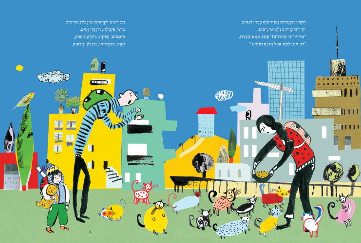 מהר מהר שלא נאחר