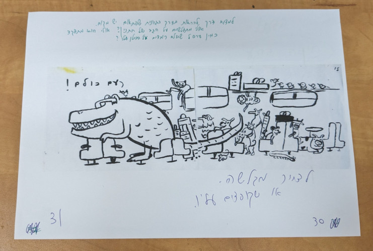 תנין ברכבת