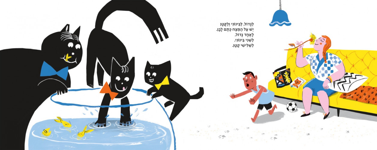 שלושה חתולים שחורים
