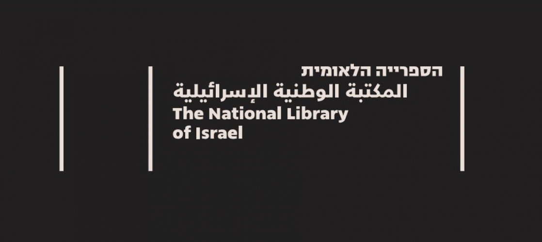 הספרייה הלאומית - מיתוג