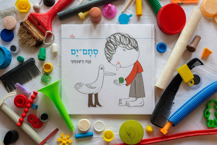 סתם־ים