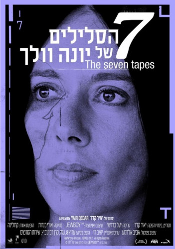 פרגמנטים מתוך מיזם ׳העברים׳