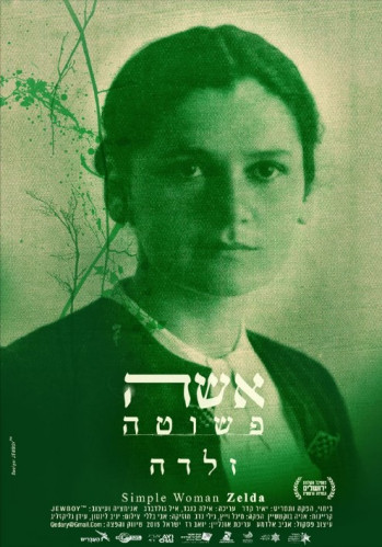 פרגמנטים מתוך מיזם ׳העברים׳