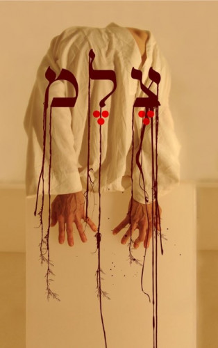 הרמת מסך