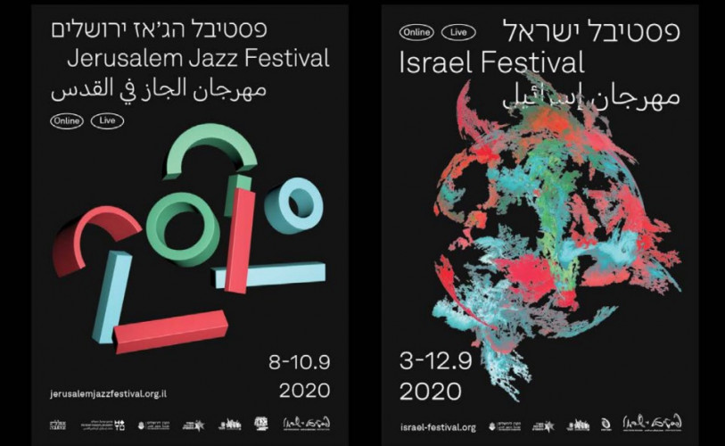 פסטיבל ישראל