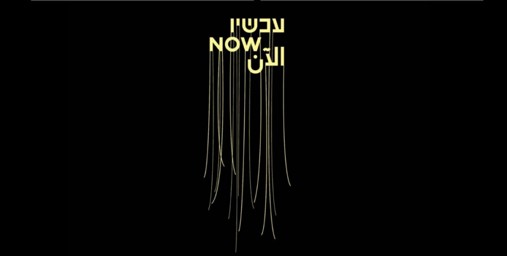 פסטיבל ישראל