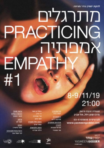 להקת יסמין גודר