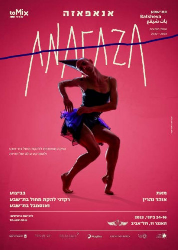 בת שבע