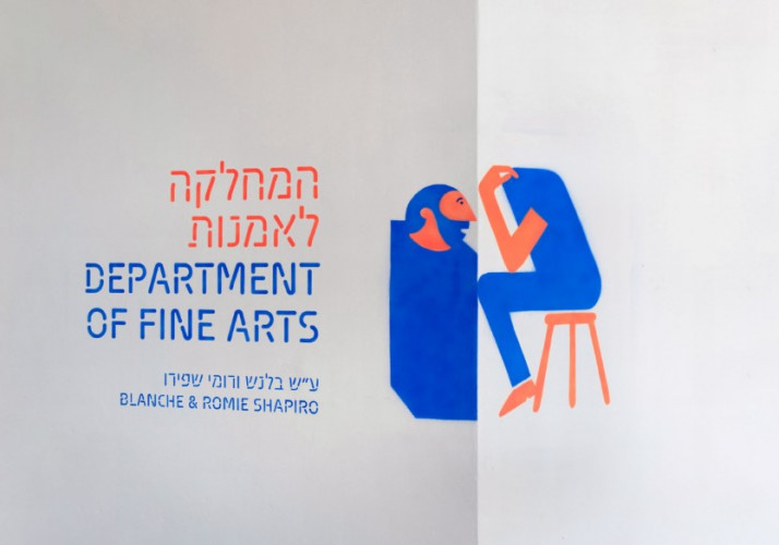 כרזה, בצלאל
