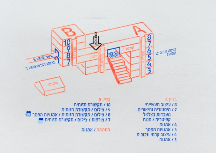 כרזה, בצלאל