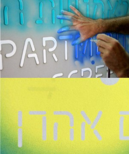 כרזה, בצלאל