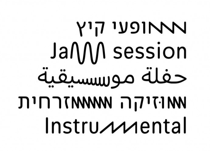 מרכז המוסיקה תל־אביב-יפו
