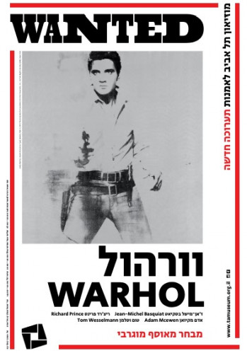 90 שנים למוזאון תל אביב לאמנות