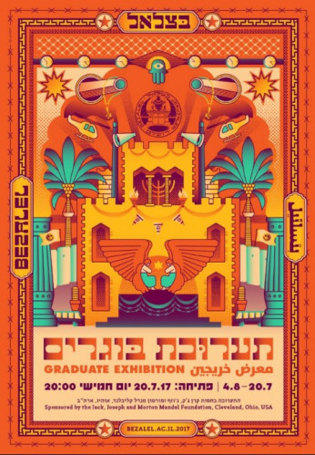 מיתוג תערוכות בוגרים בצלאל