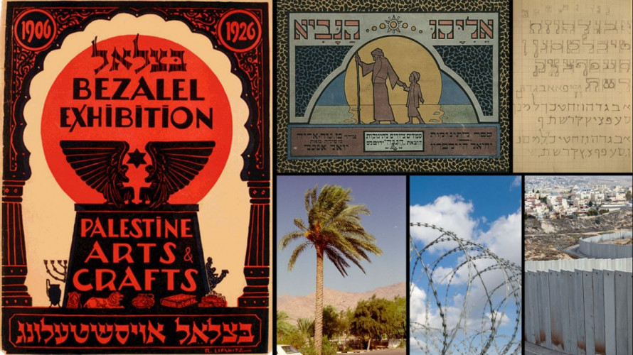 מיתוג תערוכות בוגרים בצלאל