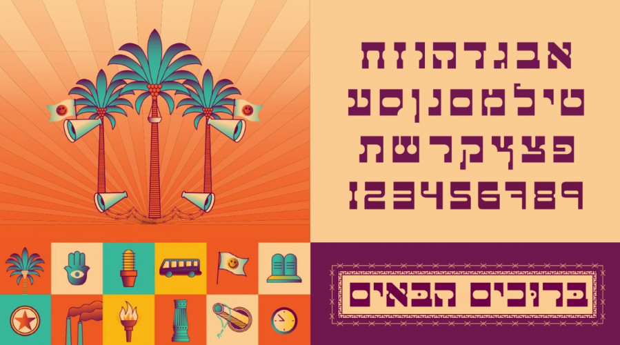 מיתוג תערוכות בוגרים בצלאל