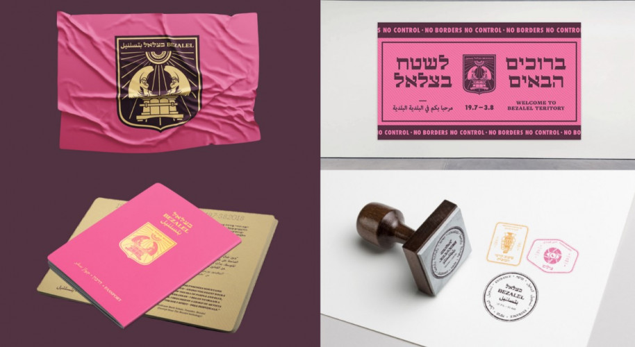 מיתוג תערוכות בוגרים בצלאל
