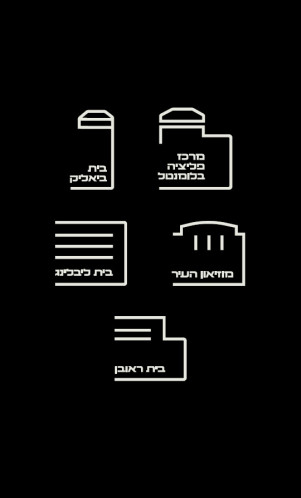 כיכר ביאליק