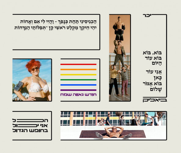 כיכר ביאליק