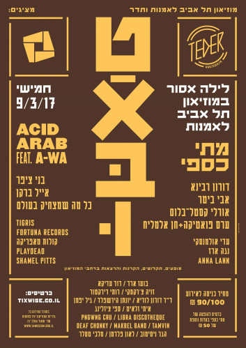 טאבו