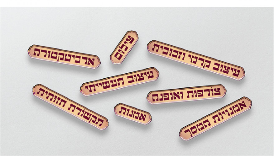 מיתוג תערוכות בוגרים - השטיח הכתום- בצלאל 2017