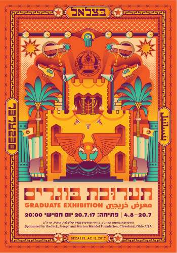 מיתוג תערוכות בוגרים - השטיח הכתום- בצלאל 2017