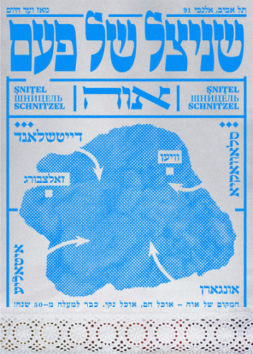 כרזות רחוב אלנבי