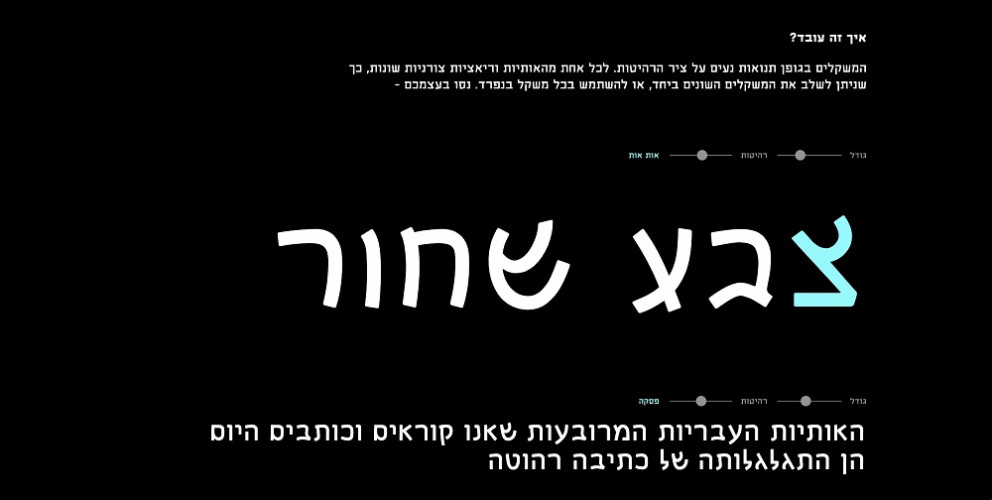 תנואות