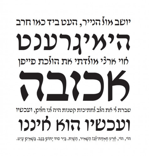 עיבריד
