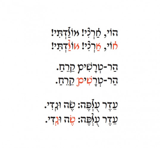 עיבריד