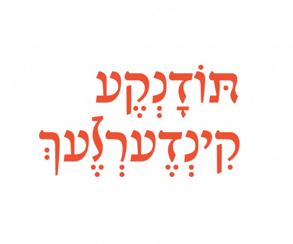 עיבריד