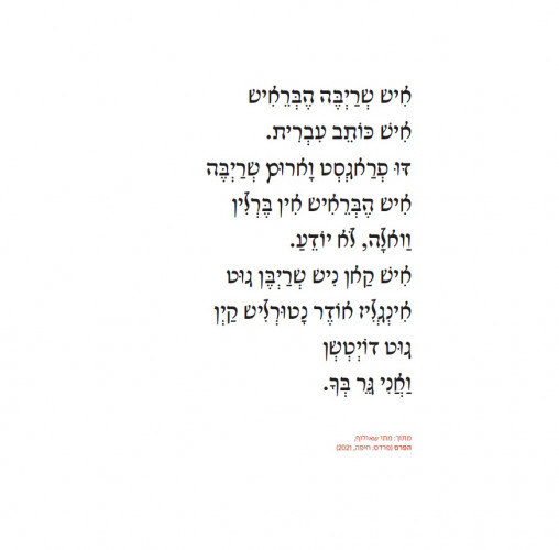 עיבריד
