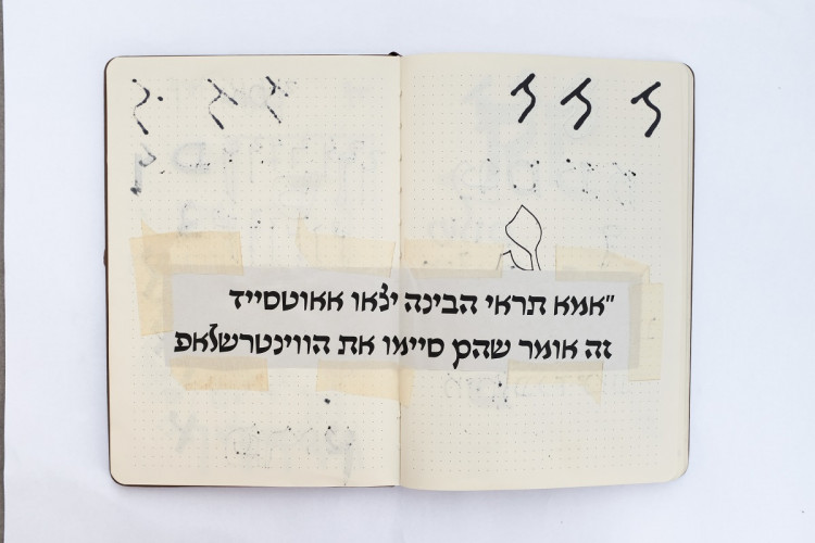 עיבריד