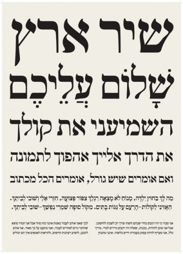 ראג דרוגולין