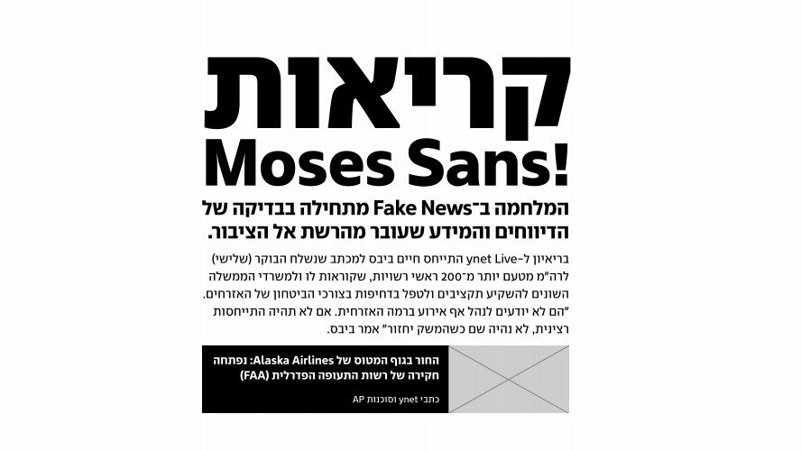 מוזס סאנס