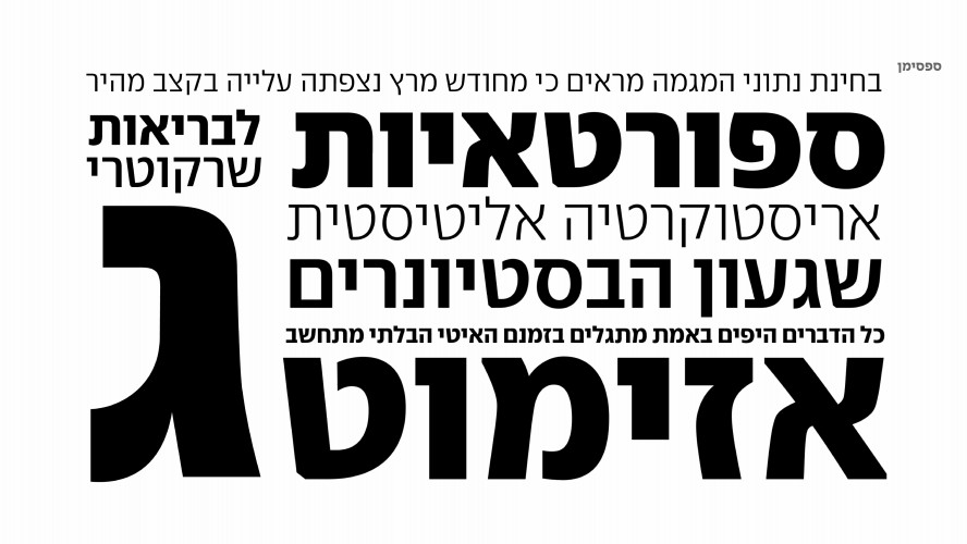 מוזס סאנס