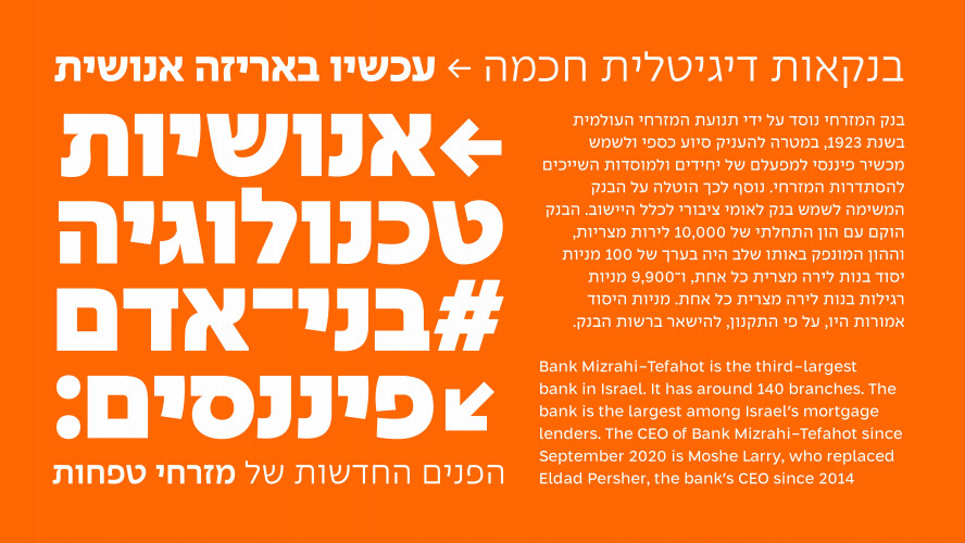 מזרחי טפחות
