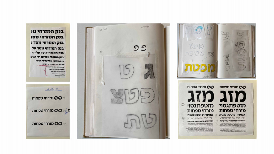 מזרחי טפחות