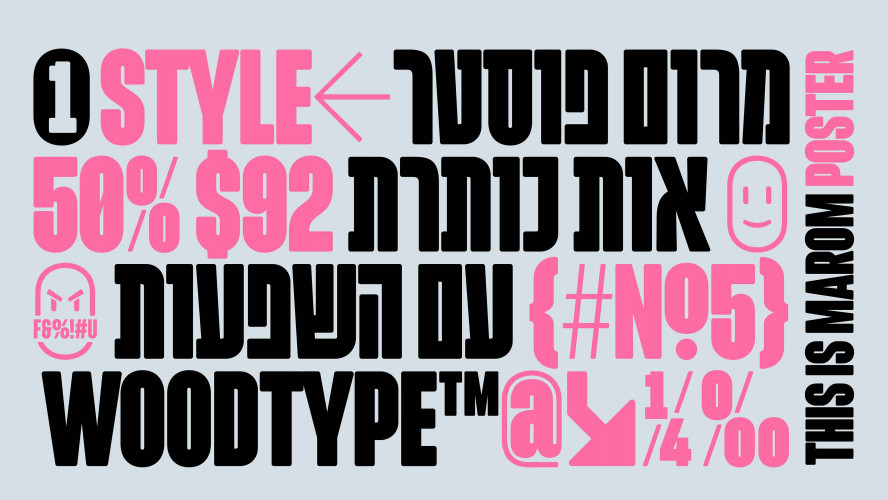 מרום פוסטר