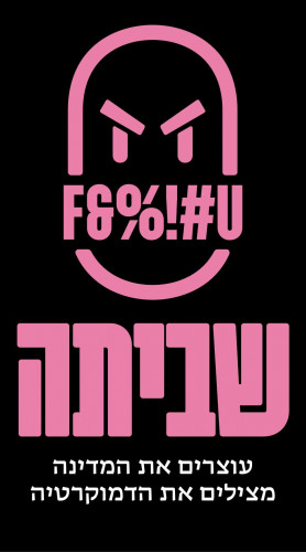 מרום פוסטר