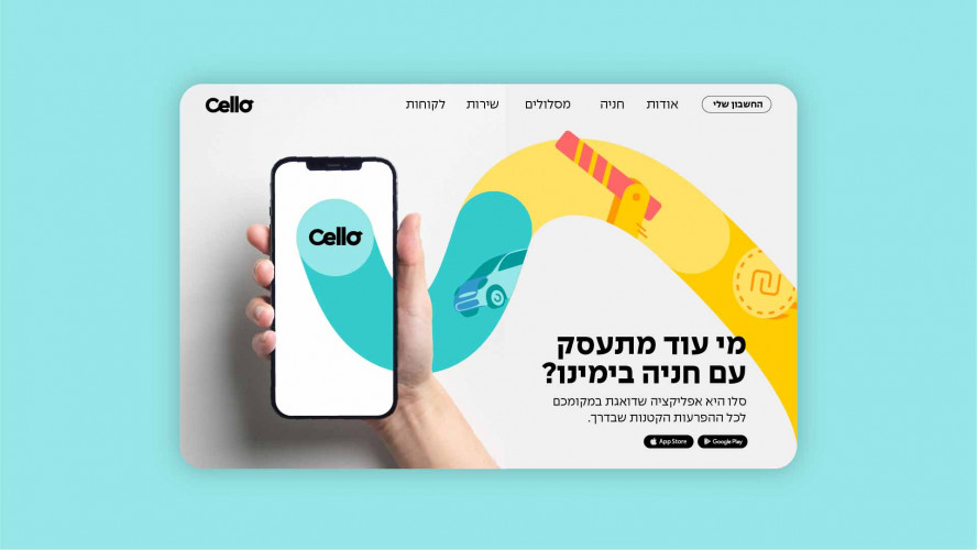 ראג סאנס