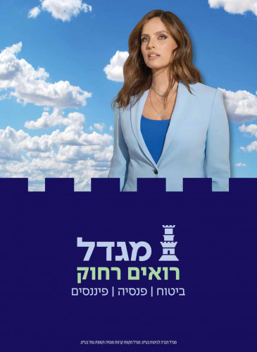 ראג סאנס