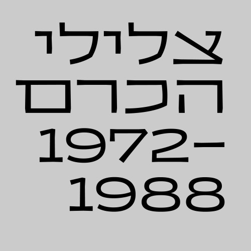 דוסטו