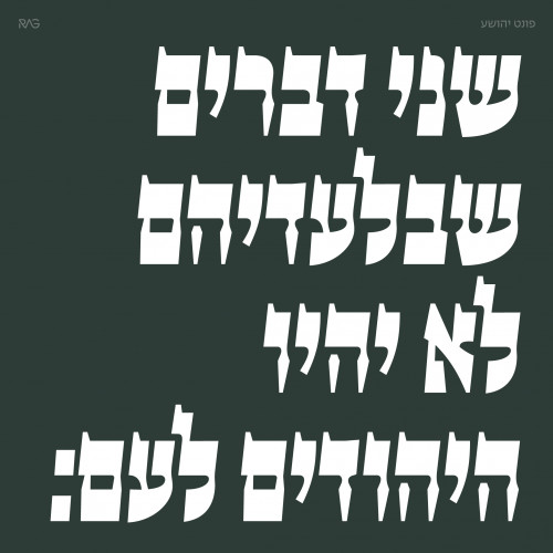 יהושע