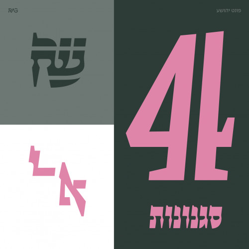 יהושע