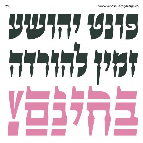 יהושע