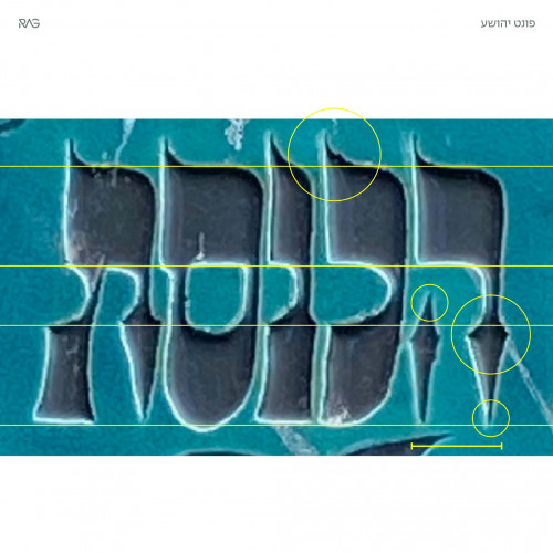 יהושע