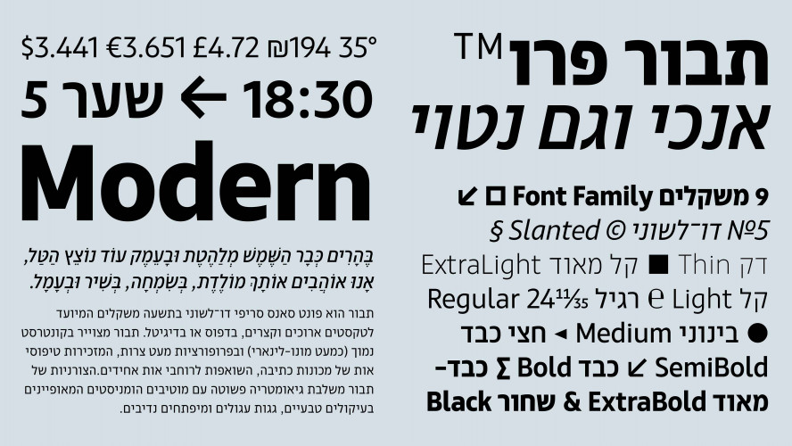 תבור פרו