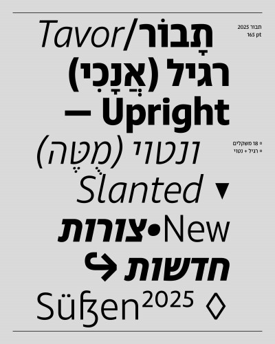 תבור פרו