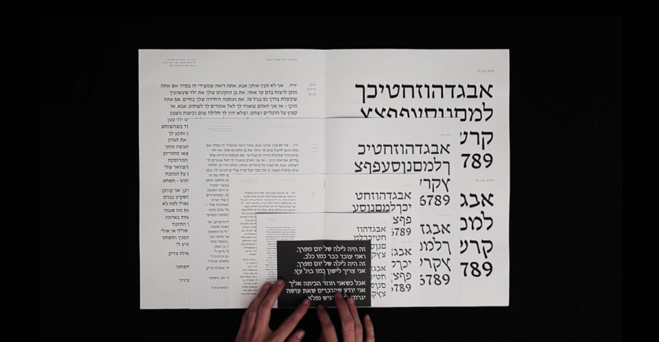 ימים ולילות